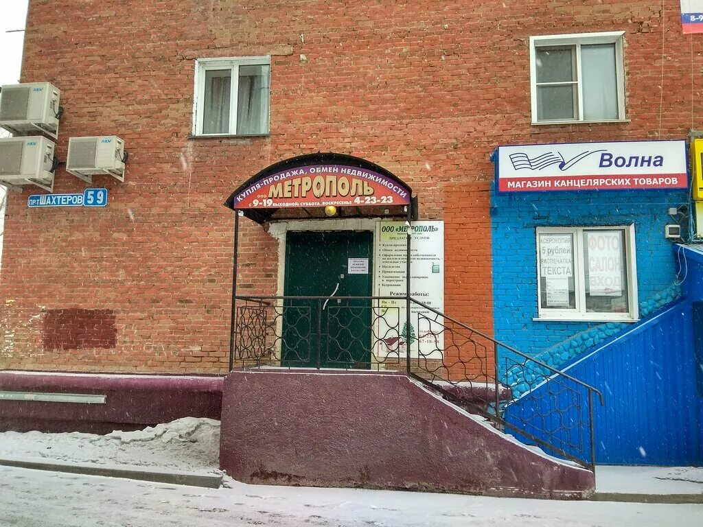 шахтеров 59б кемерово. ирбис шахтеров. проспект шахтеров 59б кемерово. ип кувшинова. проспект шахтеров, дом 59,.