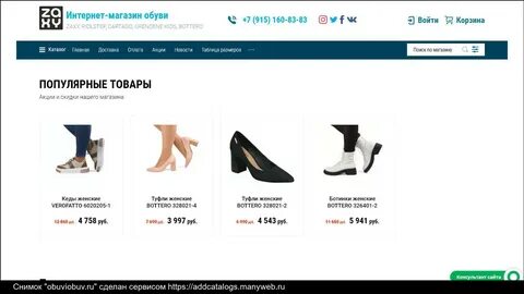 Armadaboots Ru Обувь.