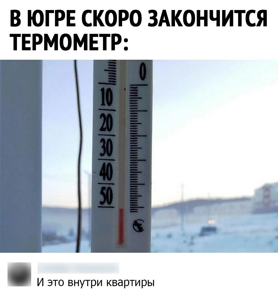 Градусник 40 градусов. Градусник 50 градусов. термометр 50 градусов. термометр минус 50 градусов. мороз 50 градусов.