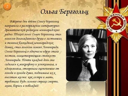 Друзья ольги берггольц