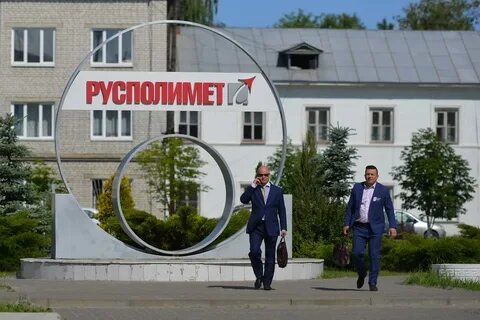 Русполимет