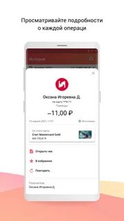 Синара банк приложение