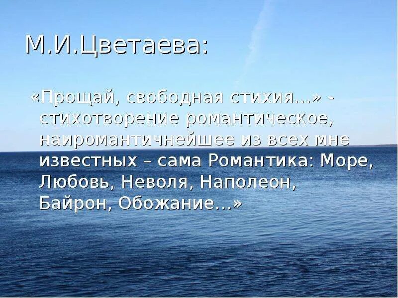 Цветаева прощай