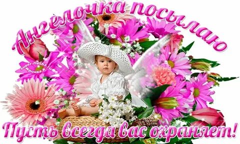 Пожелания доброго дня внучке