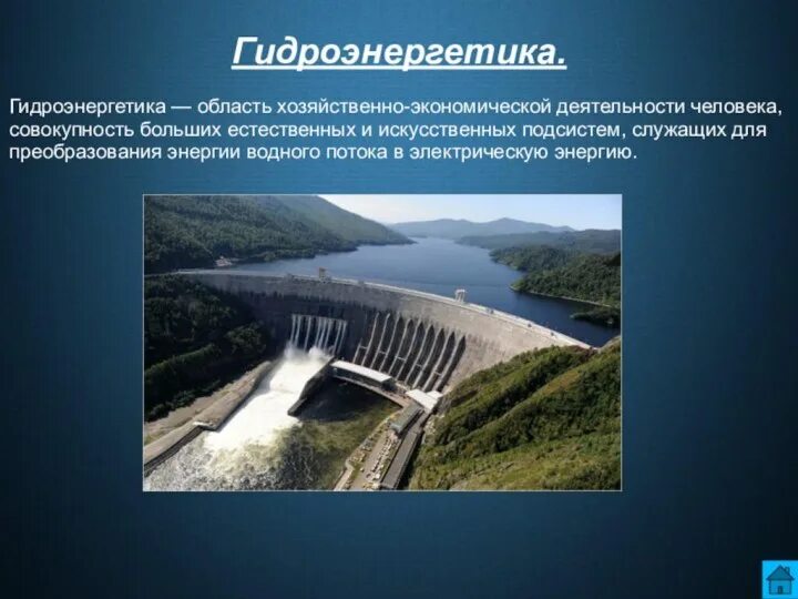 Гидроэнергетика значение. Гидроэнергетика. Гидроэнергетика слайд. Альтернативные источники энергии гидроэлектростанции. Презентация на тему гидроэлектростанции.