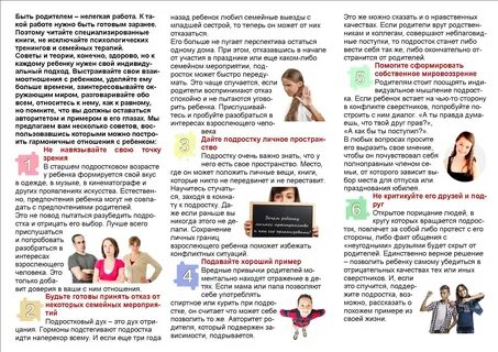 Консультация несовершеннолетних