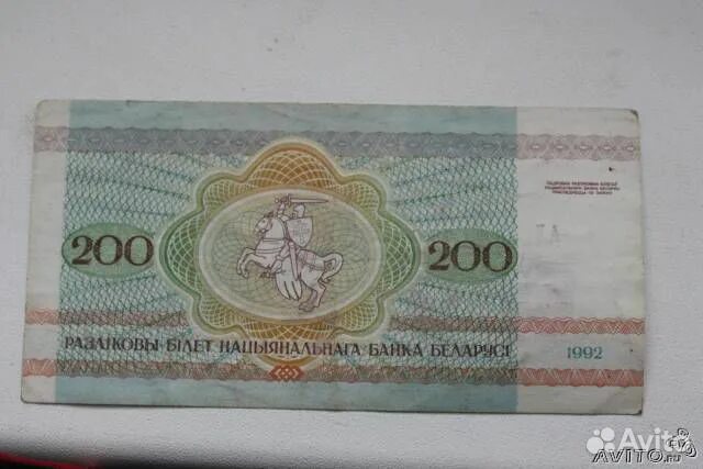 200 000 Сум купюра. Купюра 200 рублей. 200 Рублей.