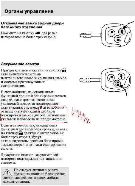 Почему при постановке на сигнализацию. Поочередное моргание поворотниками при постановке на сигнализацию. указатель включения блокировки. мигание аварийки при постановке на охрану. при постановке на охрану не моргают поворотники.