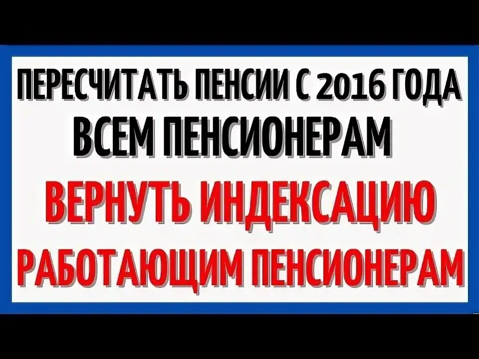 Какая индексация будет работающим пенсионерам в августе. Какая индексация будет работающим пенсионерам в августе