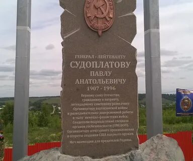 Памятная рода