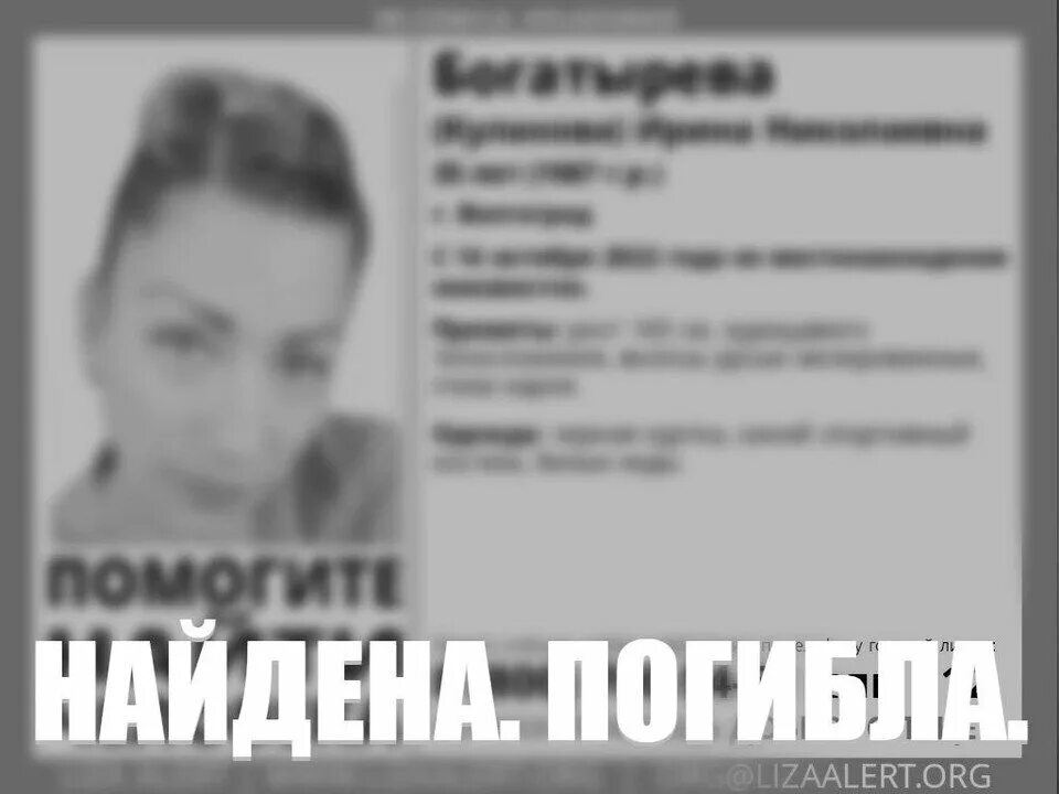 Пропавшую девочку нашли убитой. Пропавшую девочку нашли убитой