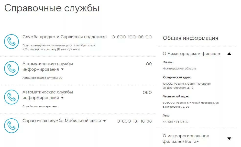 Как узнать баланс на Ростелекоме мобильная связь. Баланс Ростелеком мобильная связь. Как проверить баланс в Ростелекоме на сотовом телефоне мобильном. Ростелеком проверить баланс.