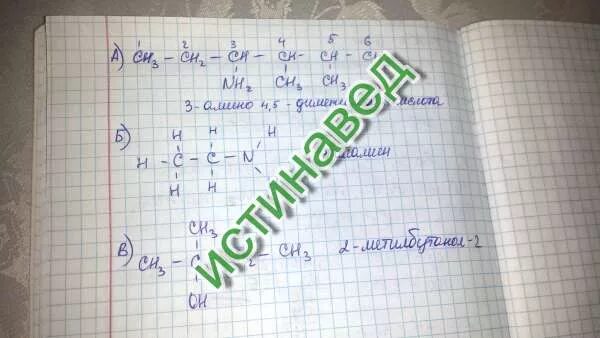 2 4 Диметилгексановая кислота формула. 3 5 Диметилгексановая кислота. 2 3 4 Триметилгексановая кислота. 4 5 Диметилгексановая кислота. 3 3 диметилгексановая кислота