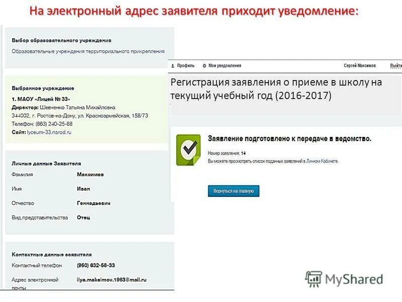 как записаться в пфр на прием. подача заявления в загс на регистрацию брака. форма заполнения паспортных данных. электронное заявление инн. пф рф записаться на прием снилс.