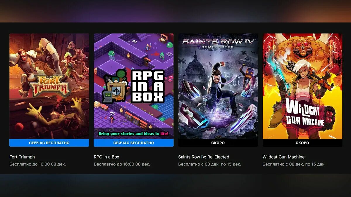 Epic games получить игру. Epic games игры. раздача игр. игры от эпик геймс. игра saints row.