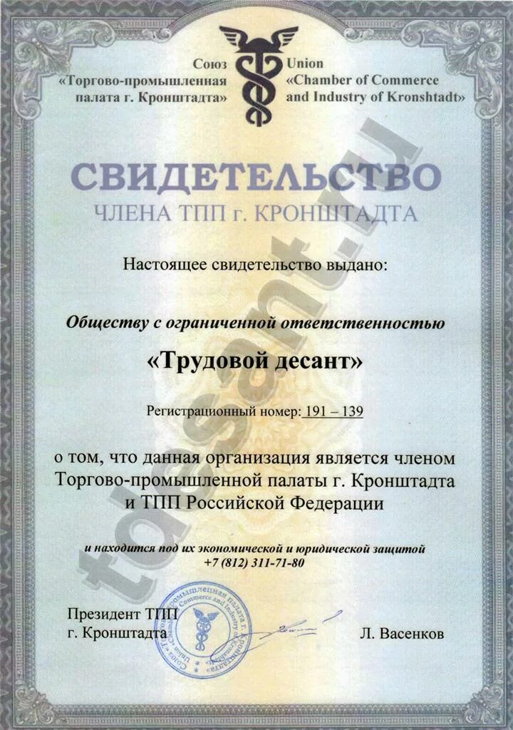 Заключение торгово промышленной палаты. Заключение торгово промышленной палаты. Письмо тпп о форс-мажоре. Торгово-промышленная палата благодарность. Заключение торгово промышленной палаты.