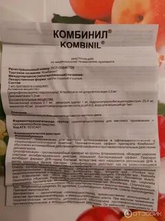 Состав комбинила