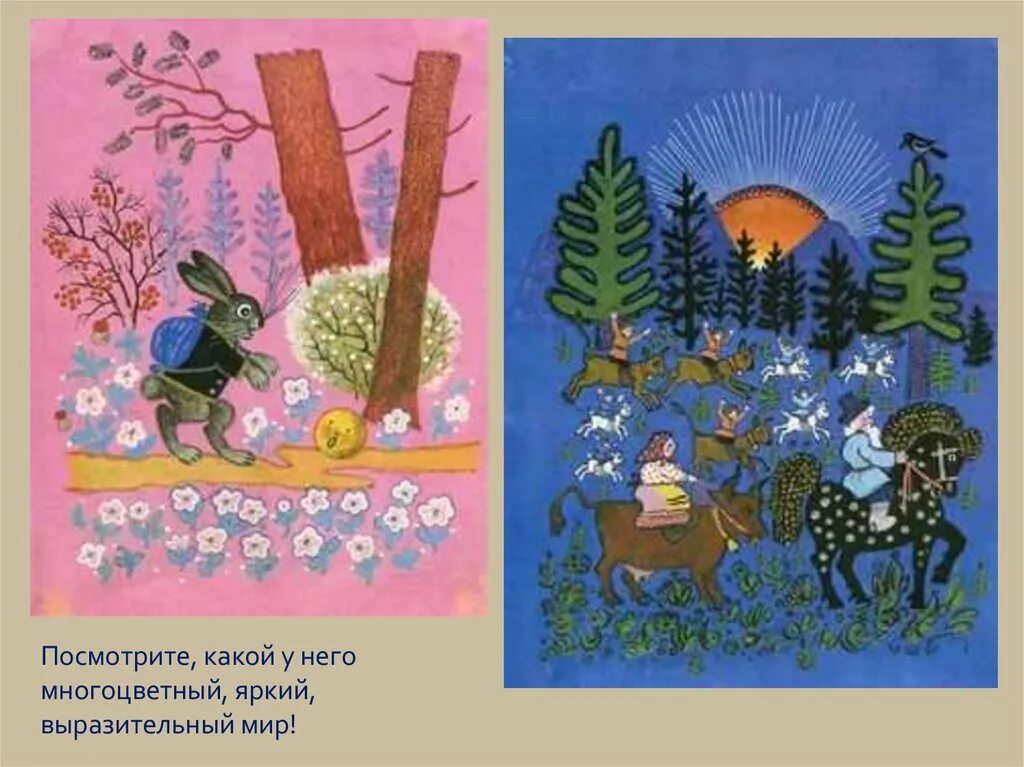 Маврина художник пушкин. Как создать сказку. К одной сказке художник сделал 5 рисунков. К одной сказке художник сделал 5 рисунков. К одной сказке художник сделал 5 рисунков.