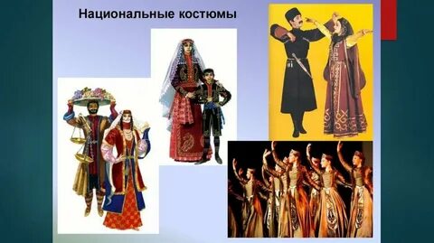 Назови армянский