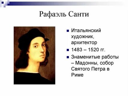 Работ санти