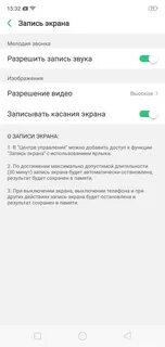 Запись экрана на оппо