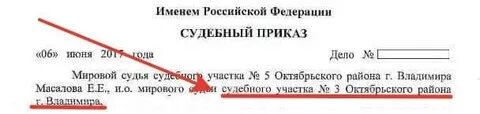 Индекс судебного участка