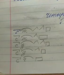 Подобрать слова к схемам 3 класс