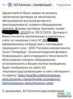 246 гк комментарии
