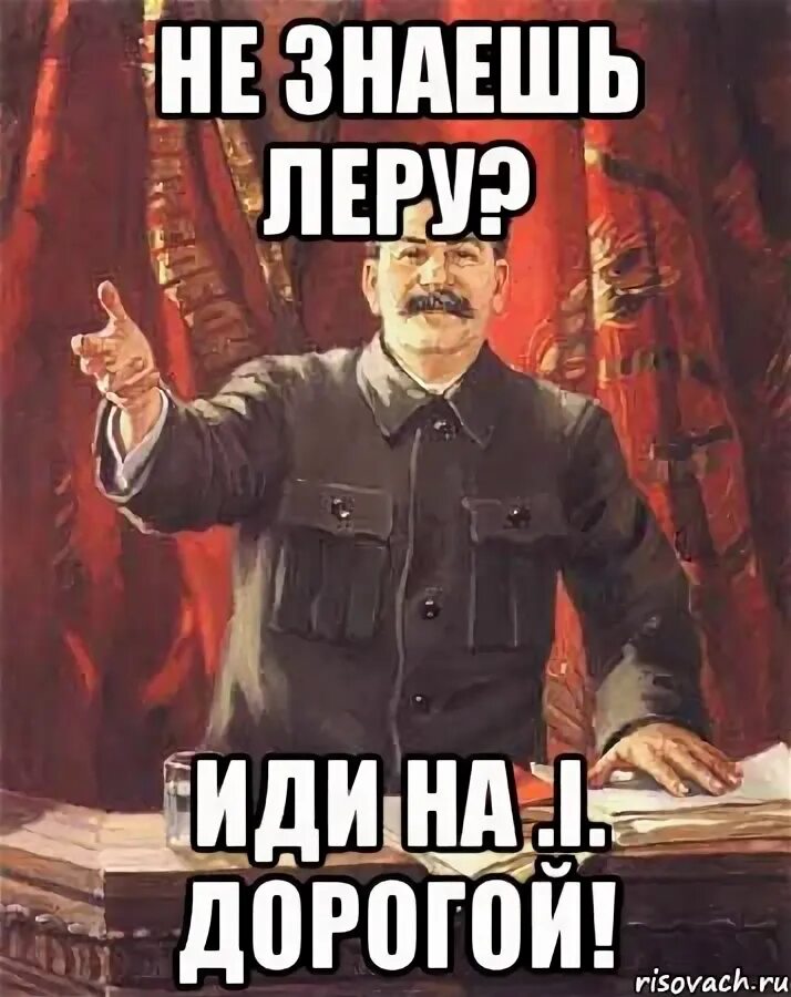 Иди на х. Картинка иди на х. Не твой уровень дорогой картинки. Мем иди на х.