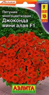 Петуния джоконда