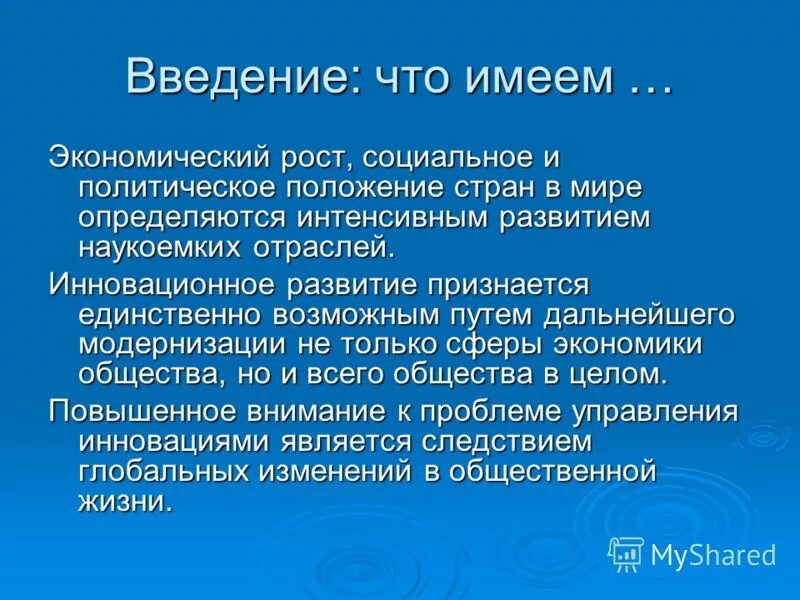 Пути дальнейшего развития. Пути дальнейшего развития презентация. введение. социальный рост.