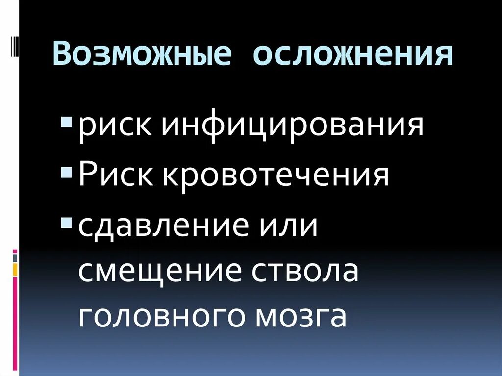 Какие осложнения после ковида. Возможные осложнения.