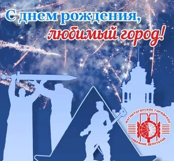 Какой сегодня день в магнитогорске