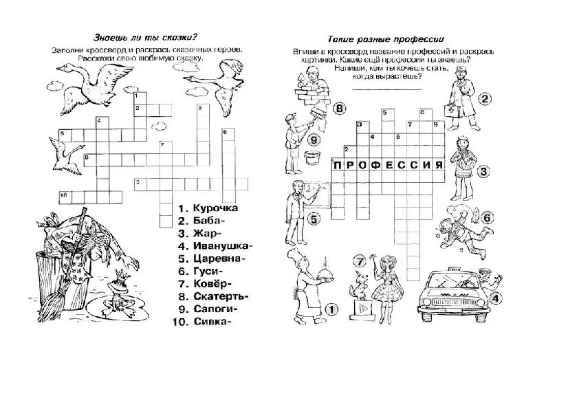 Решения задачи сканворд