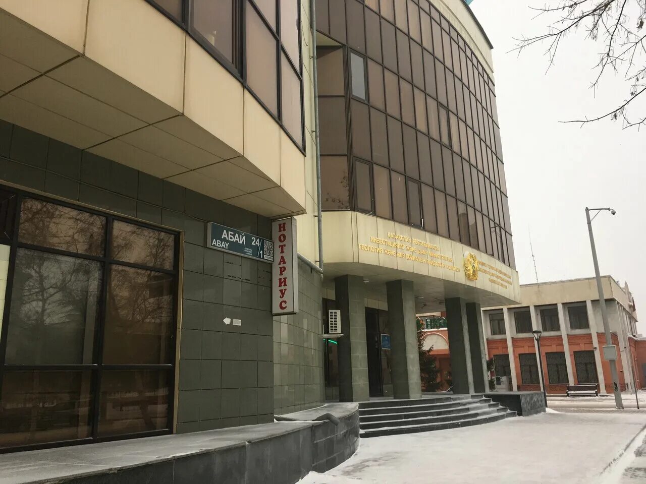 комитет геологии и недропользования казахстан. структура комитета геологии и недропользования мир рк. геофизика казахстана. тоо рцги казгеоинформ. комитет геологии и недропользования казахстан.