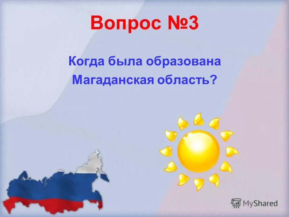 Урок родины 7 класс