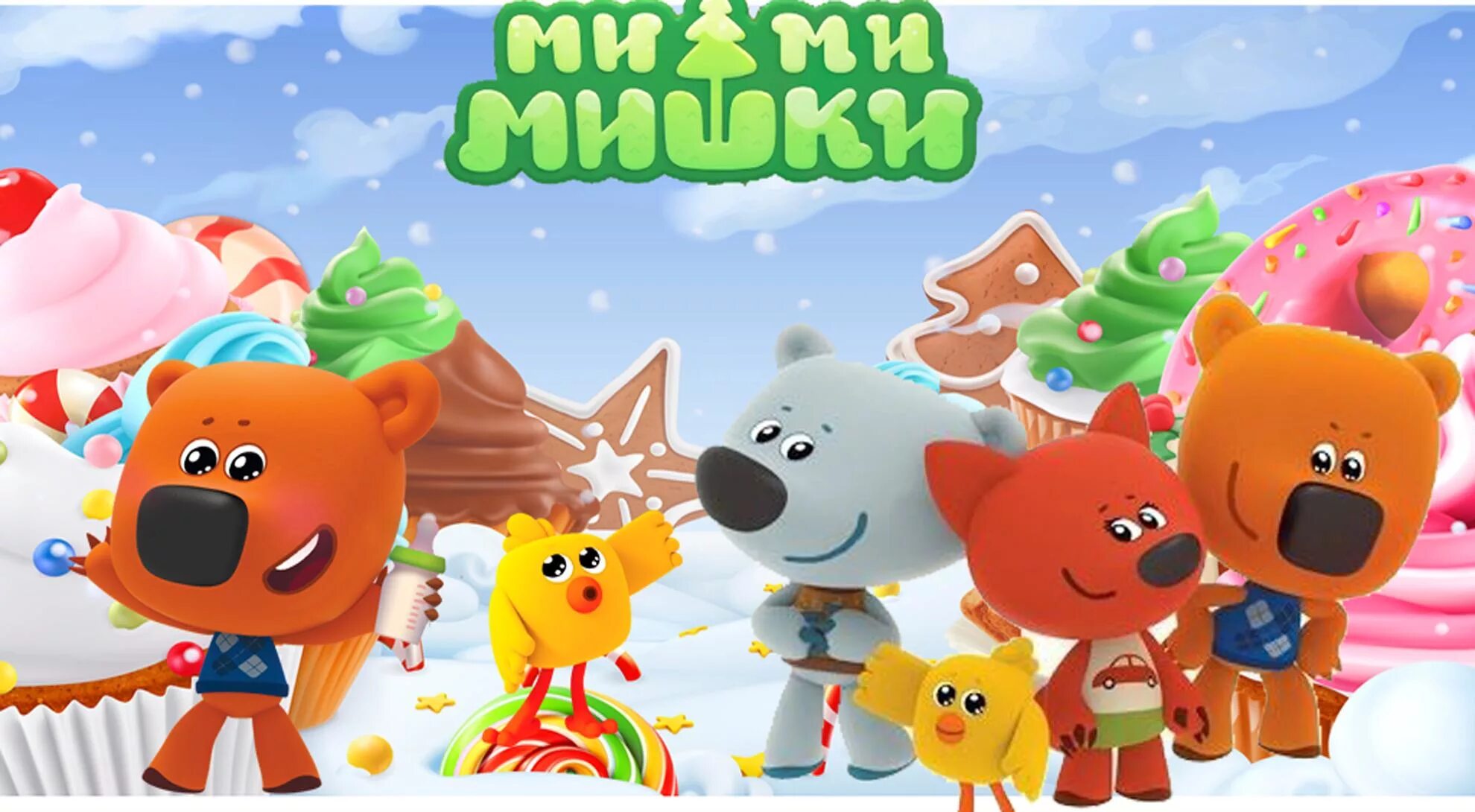 Детская игра мимимишки. Игра Мимимишки игра Мимимишки. Герои мультика мишки Мимимишки. Мимишки тучка и Кеша.