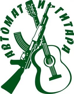 Песни на 23 февраля под гитару