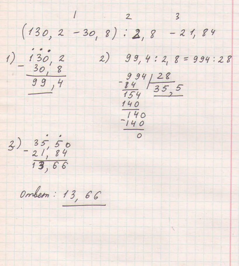 130,2-30,8 Столбиком. (130,2-30,8):2,8-21,84 Столбиком. (130,2-30,8):2,8-21,84. (130,2-30,8):2,8-21,84 Решение. Выполните действие 0 84