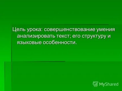 Прочитайте миниатюру