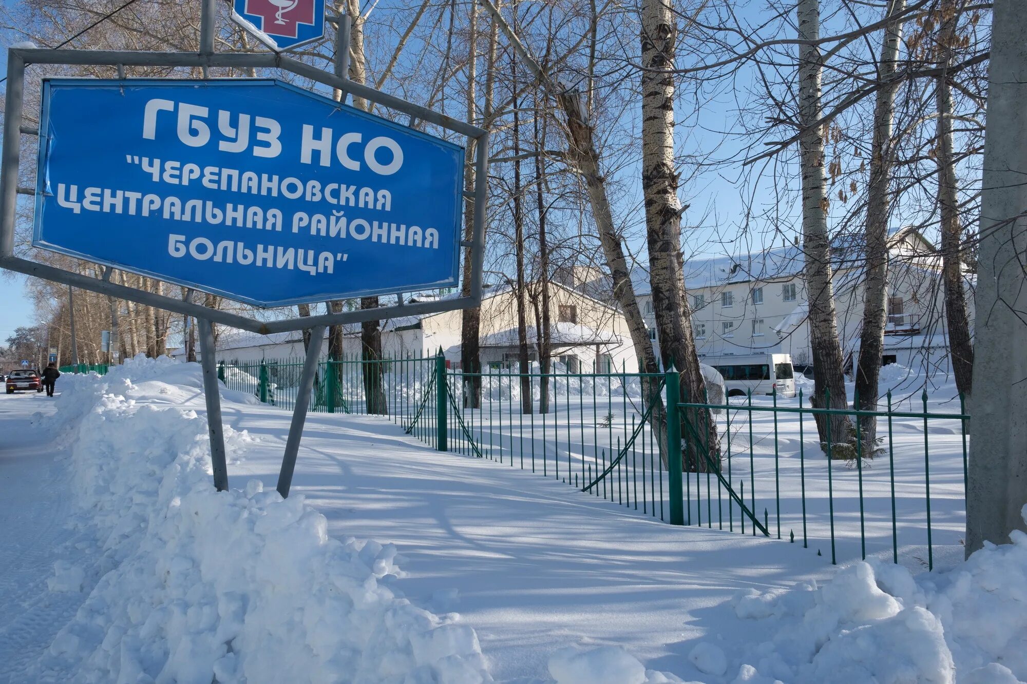Портал нсо. Черепаново больница. черепаново больница црб. больница в черепаново новосибирской области. гбуз нсо черепановская црб.