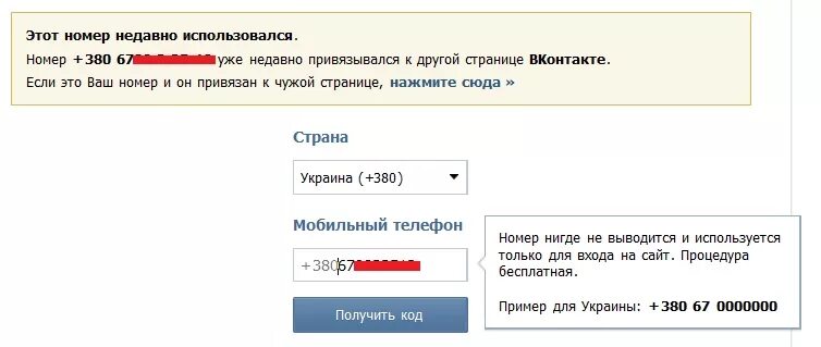 вконтакте новая страница. номер телефона гугл аккаунт. бесплатные страницы вк. этот номер уже был использован. удаленный аккаунт в стиме.
