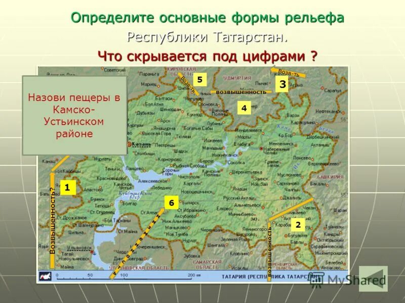 Формы рельефа рт. Рельеф республики татарстан. карта рельефа республики татарстан. формы рельефа республики татарстан. крупные формы рельефа татарстана.