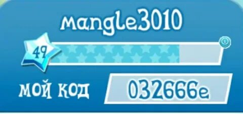 Игра код дружбы
