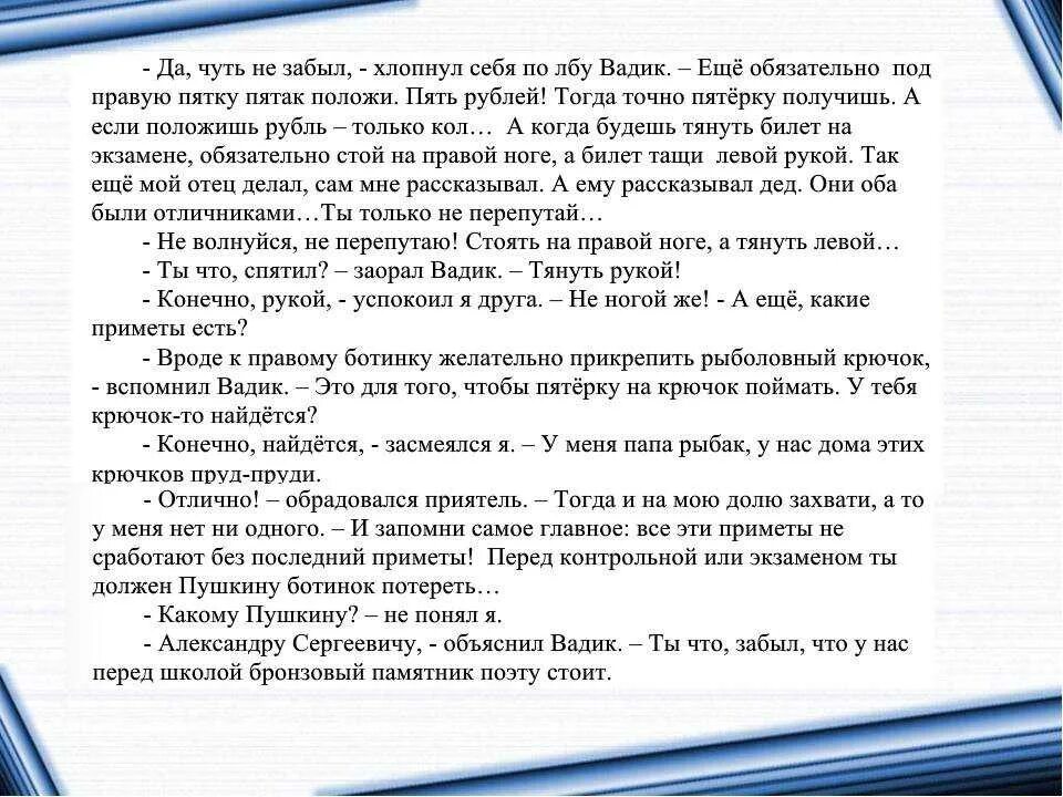 Удача перед экзаменом 5 рублей. Какие приметы есть перед экзаменом. Приметы на удачу на экзамене в школе. Приметы на хорошую сдачу экзамена. Приметы перед экзаменом приметы перед экзаменом.