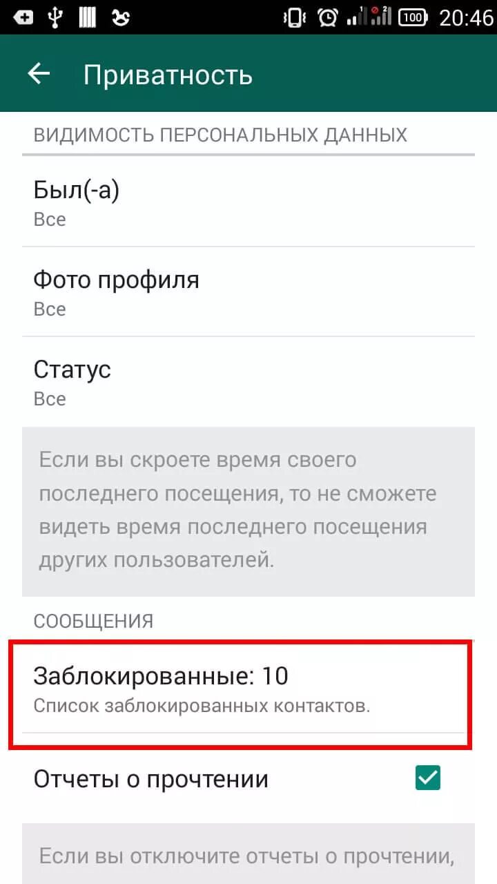 Почему ватсап заблокировал номер. Заблокировать контакт в WHATSAPP. Заблокированные контакты в ватсап. Контакт заблокирован в ватсапе. Заблокированные номера в ватсапе.