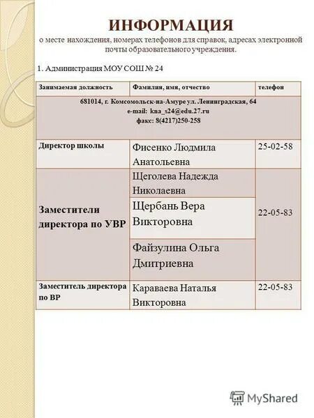 Уведомление о постановке на учет в налоговой службе ип. Пример письма о смене юридического адреса образец. Место нахождения юридического лица определяется. Уведомление о постановке на учет в налоговом органе ооо. Информация о месте нахождения организации.