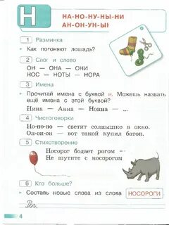 Абрамов 1 класс