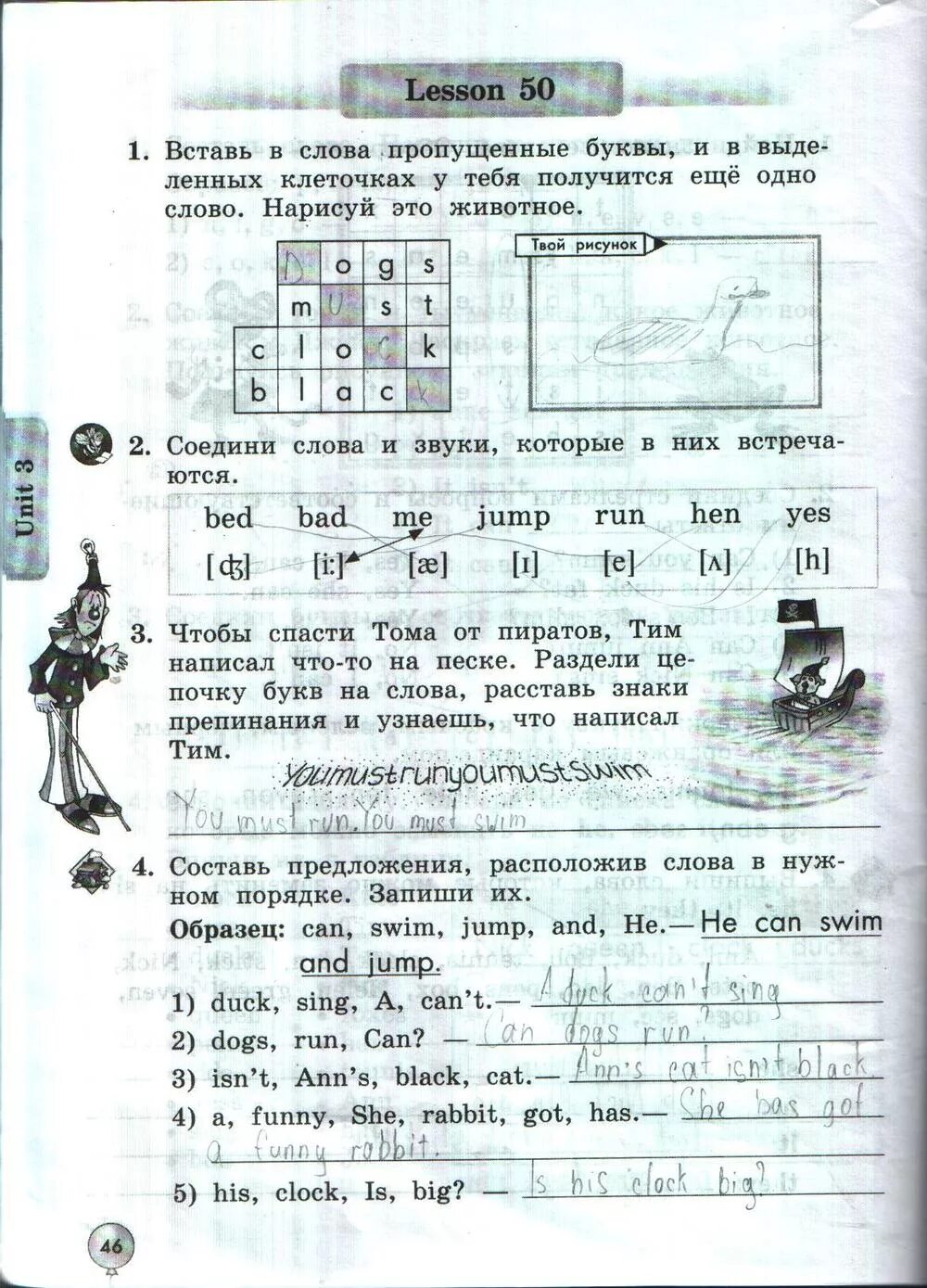 Урок 47 ответы. Гдз биболетова 2 класс рабочая тетрадь английский язык урок 46. Английский язык 2 класс рабочая тетрадь стр 53 ответы биболетова. Английский язык 2 класс рабочая тетрадь биболетова стр 53. Английский язык 2 класс рабочая тетрадь 2 часть стр 53.