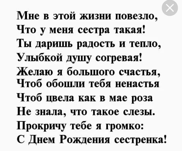 Поздравление с юбилеем 50 сестре. Поздравления с днём рождения сестре с юбилеем 50. Поздравления с юбилеем 55 лет сестре. Поздравления с днём рождения сестре 50 лет. С днем рождения юбилей 60 сестре